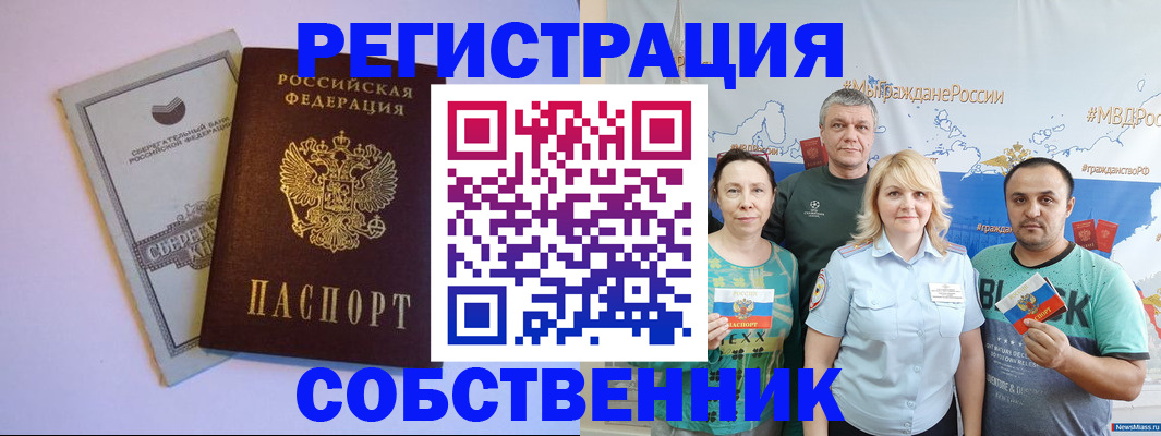 прописка для кредита в Ишиме